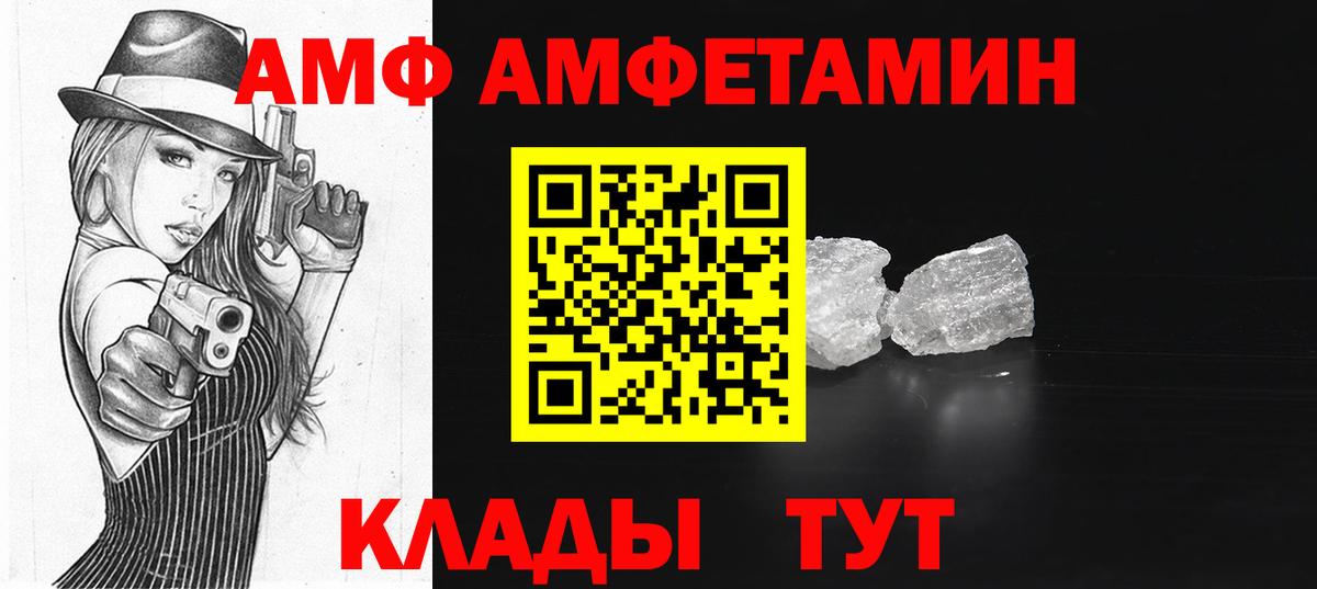 Amphetamine Розовый  Вход с VPN  Амфетамин 98%  Обь 