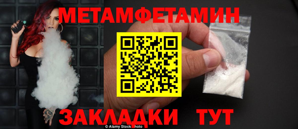 АМФЕТАМИН Обь