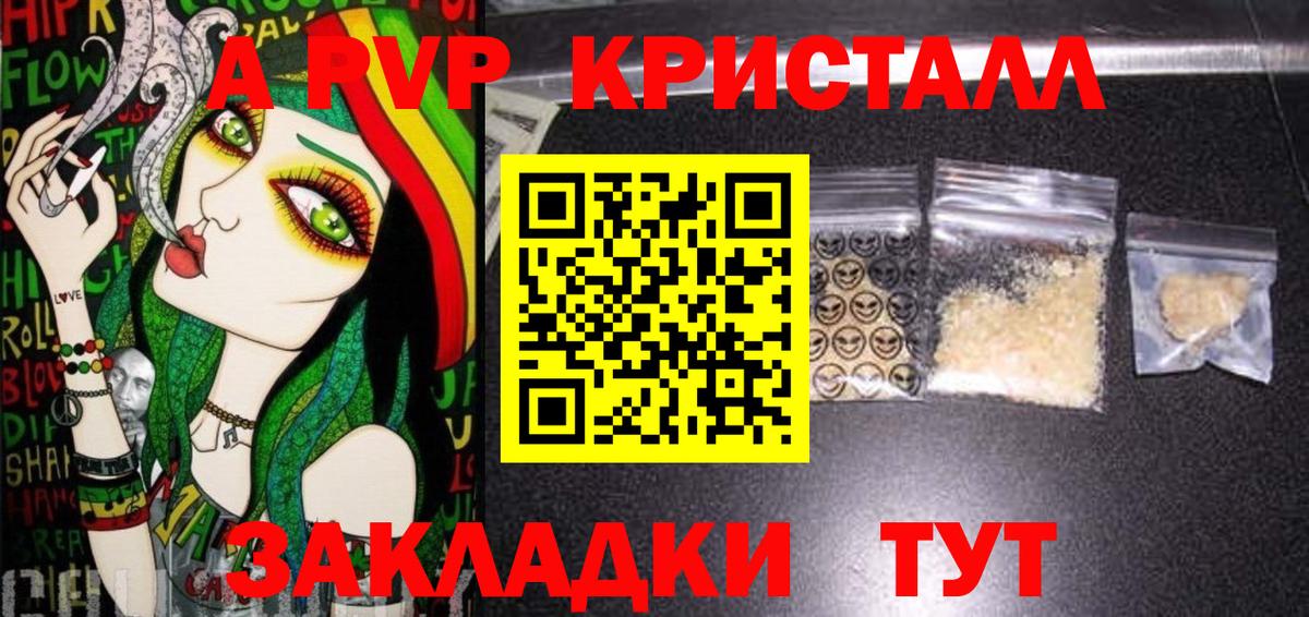 APVP СК  Альфа ПВП кристаллы  Вход с VPN  Альфа ПВП мука  Обь 
