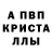 Первитин кристалл Maxwell Steve
