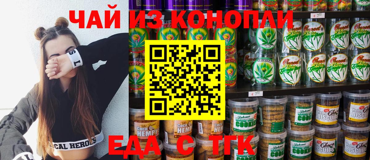 Обь  Еда ТГК конопля  Вход с VPN 
