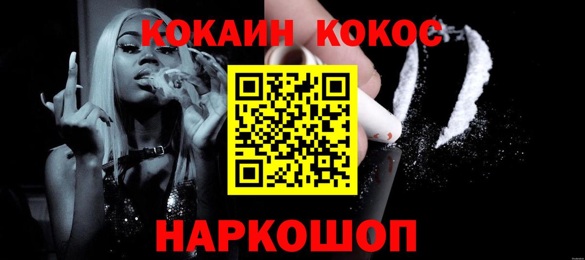 COCAIN Fish Scale Обь