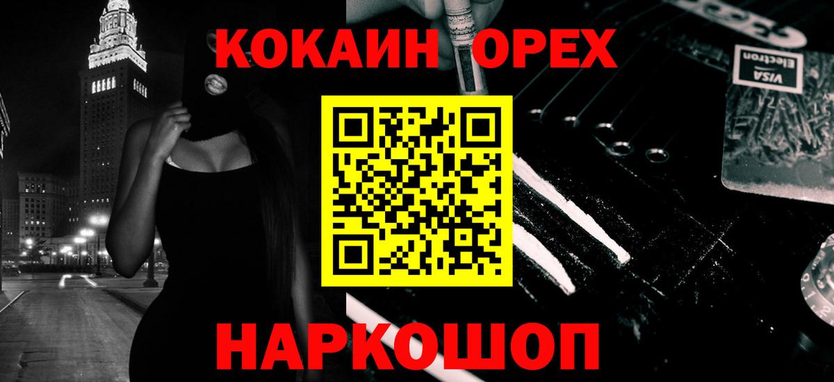 наркотики  Кокаин Боливия  Обь  Cocaine  Вход с VPN  COCAIN Колумбийский 