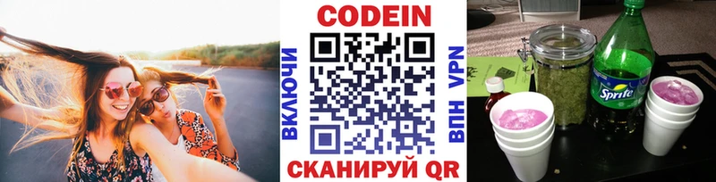Codein Purple Drank  Обь 