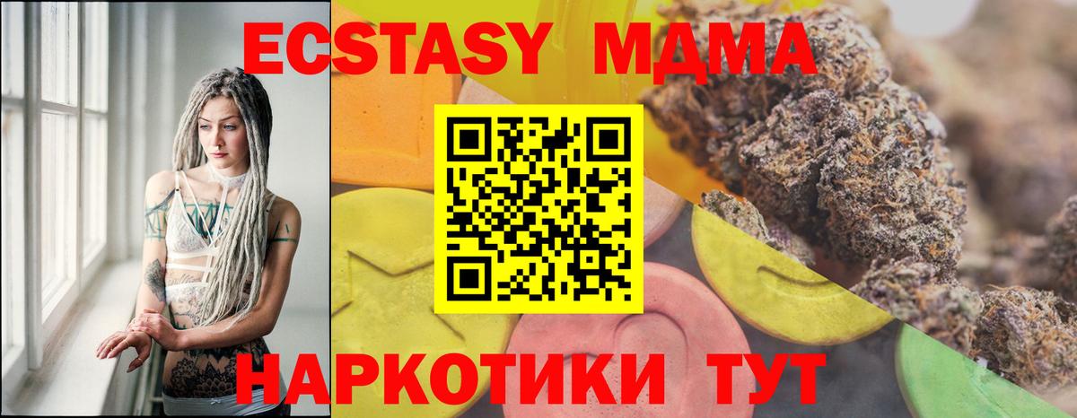 Обь  ЭКСТАЗИ VHQ  Круглые  нарко площадка телеграм  Вход с VPN 