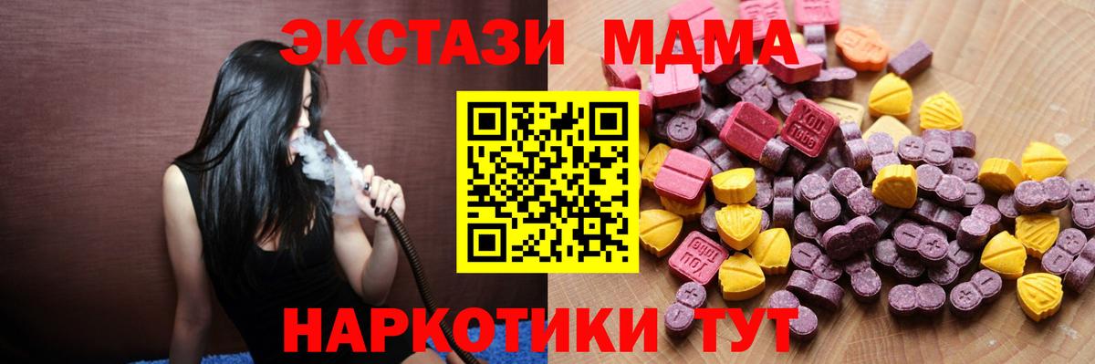 ЭКСТАЗИ Дубай  Ecstasy Punisher  Вход с VPN  Экстази  Обь 