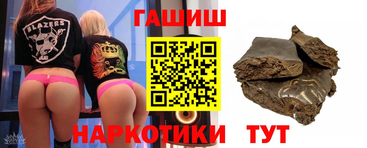 Обь  ГАШИШ Premium  ГАШ Ice-O-Lator  Вход с VPN 