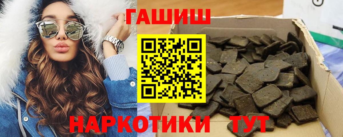 ГАШИШ 40% ТГК Обь