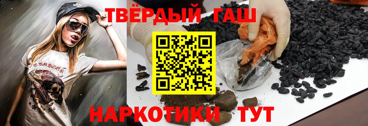 ГАШИШ Premium  Вход с VPN  Обь  Гашиш убойный 