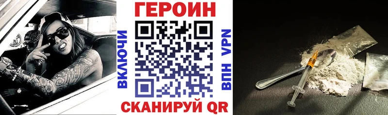 Героин Heroin  цена   Обь 