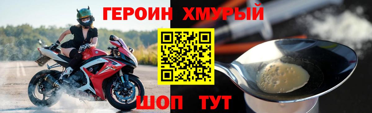 Обь  ГЕРОИН Афган  Вход с VPN 