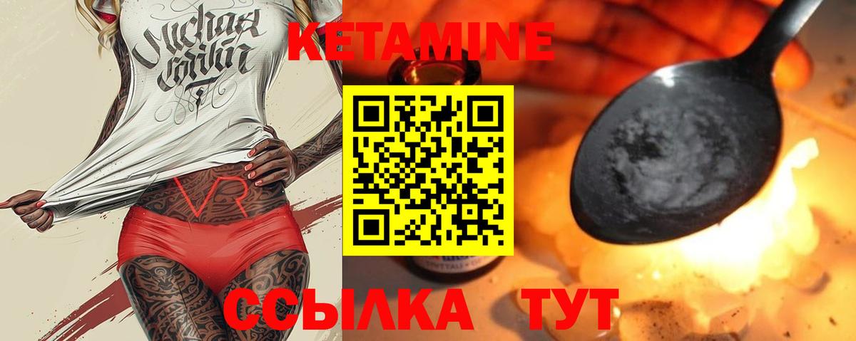 КЕТАМИН VHQ Обь