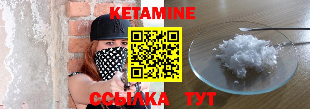 Обь  Кетамин ketamine  Вход с VPN 