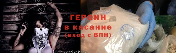 мяу мяу кристалл Белокуриха