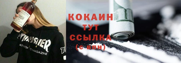 мяу мяу кристалл Белокуриха