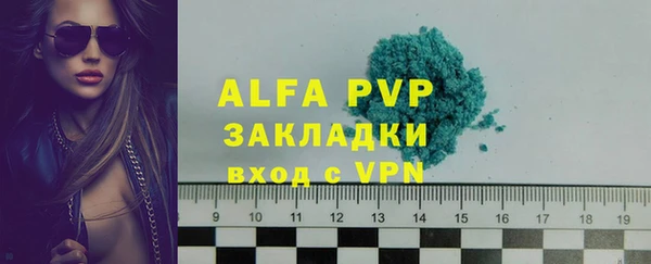 мяу мяу кристалл Белокуриха