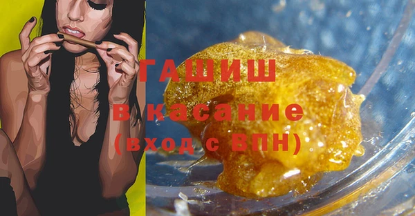 мяу мяу кристалл Белокуриха