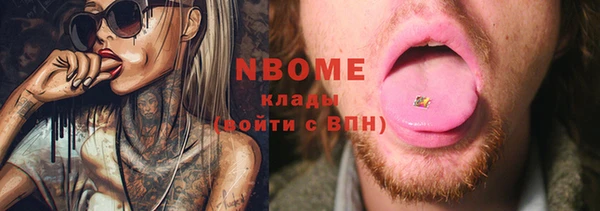 мяу мяу кристалл Белокуриха