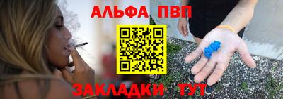 Альфа ПВП Азнакаево