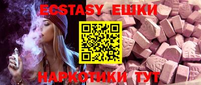 экстази Обнинск