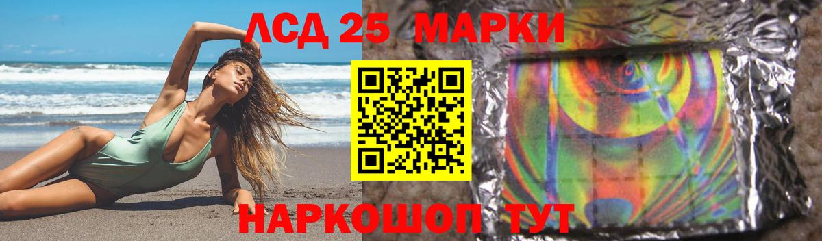 ЛСД экстази кислота  LSD-25  Обь  Вход с VPN 