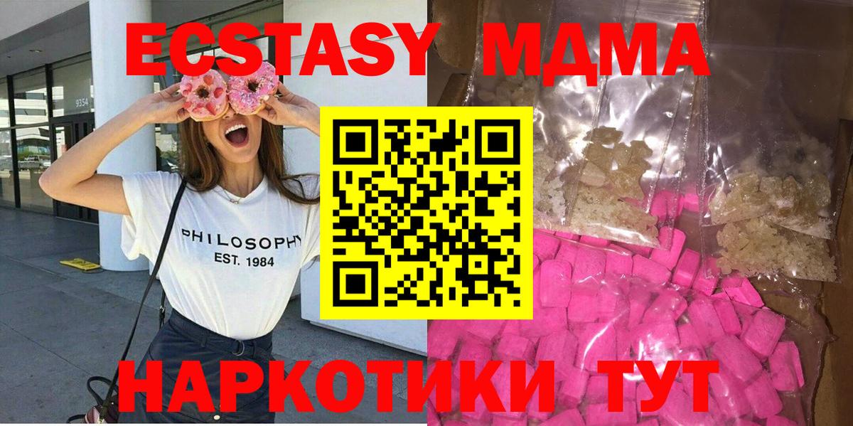 MDMA crystal  MDMA crystal  Вход с VPN  Обь 
