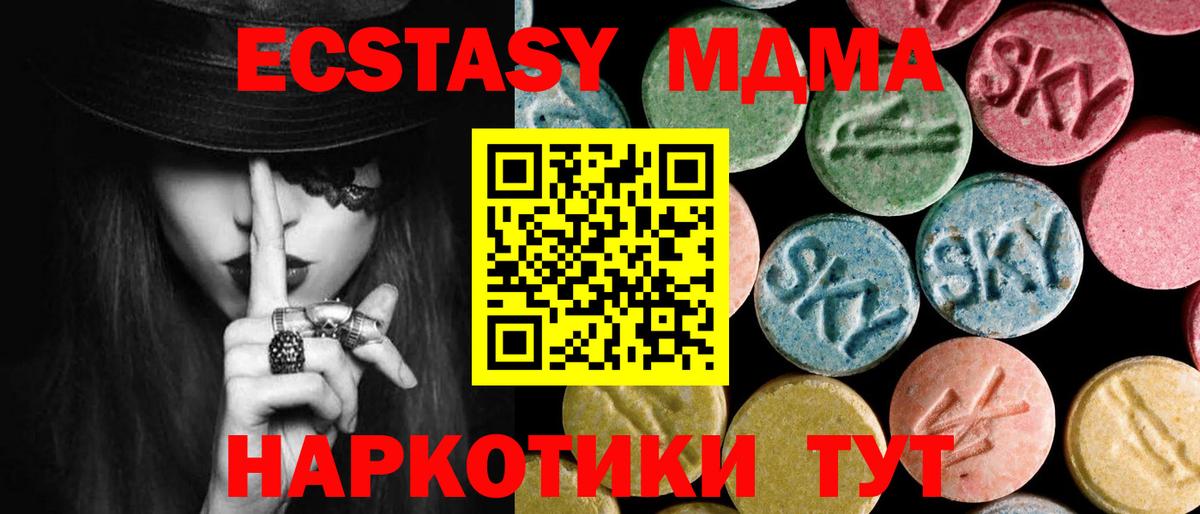МДМА кристаллы Обь