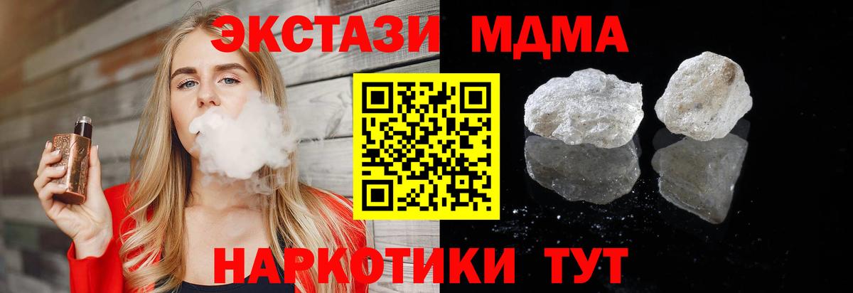 МДМА  MDMA Molly  Вход с VPN  МДМА кристаллы  Обь 
