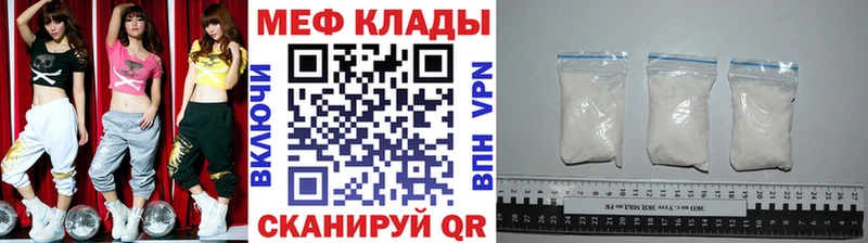 МЯУ-МЯУ кристаллы Обь