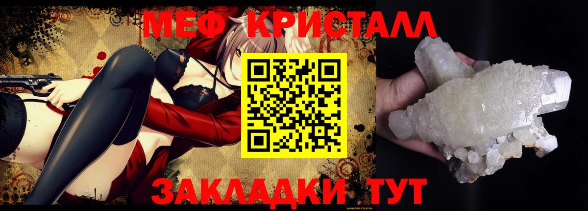 МЕФ  Вход с VPN  Обь  Мефедрон кристаллы  Меф mephedrone 