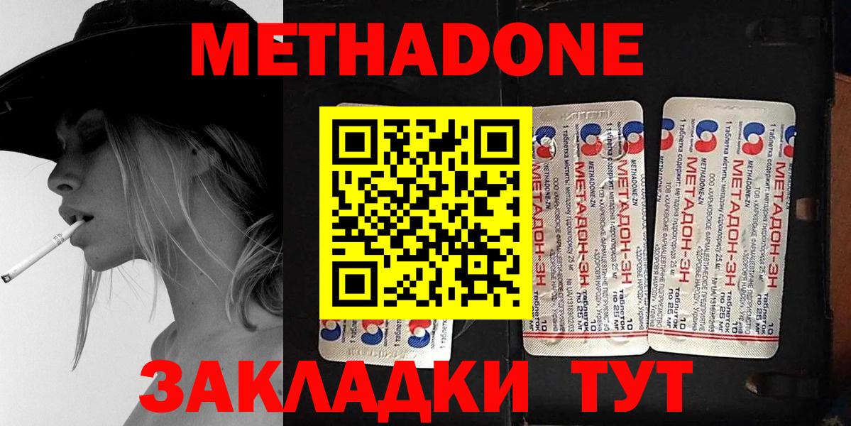 Метадон мёд  Вход с VPN  omg маркетплейс  Обь  МЕТАДОН мёд 