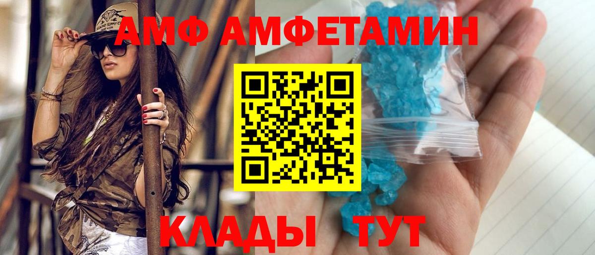 Первитин Декстрометамфетамин 99.9%  Вход с VPN  Обь 