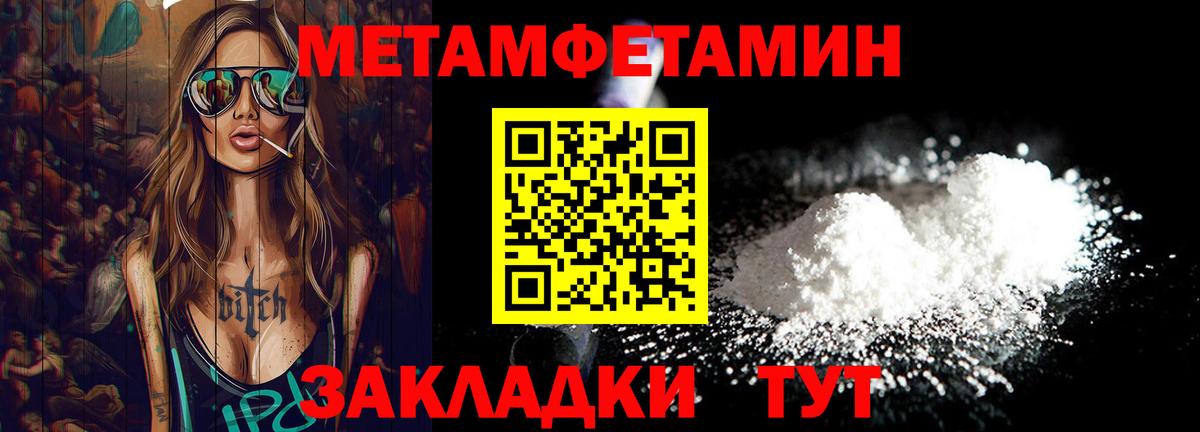 Метамфетамин Декстрометамфетамин 99.9%  МЕТАМФЕТАМИН витя  Вход с VPN  ЛЁД  Обь 