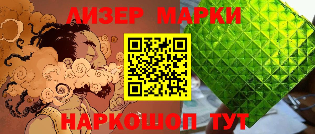 Наркотические марки  Вход с VPN  Марки 25I-NBOMe 1,5мг  Обь  Марки 25I-NBOMe 1,5мг 