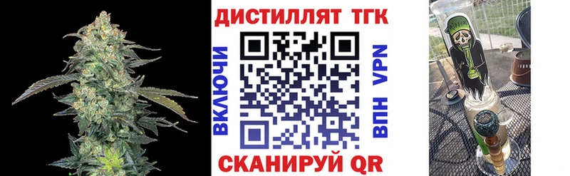 ТГК вейп с тгк где купить Обь