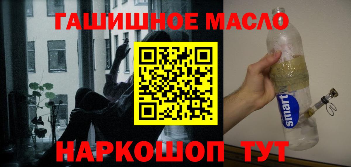 Обь    ССЫЛКА  Вход с VPN  ТГК THC oil 