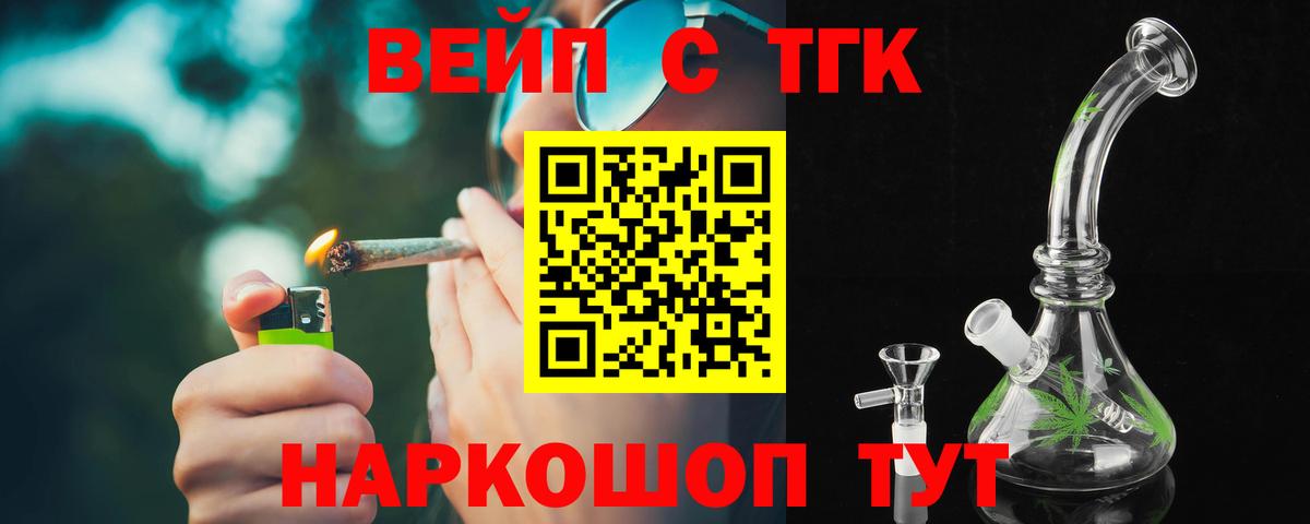 Обь  Дистиллят ТГК концентрат  Вход с VPN 
