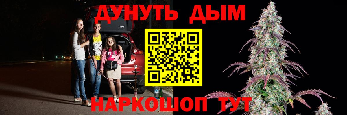Канабис White Widow  Конопля SATIVA & INDICA  Обь  Каннабис план  Вход с VPN 